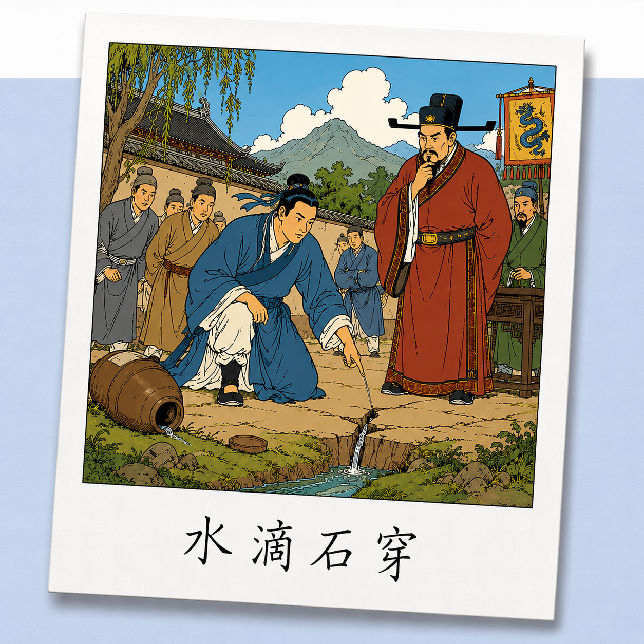 Chengyu 2