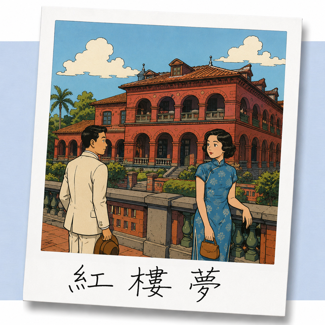 Dream of Red Mansion